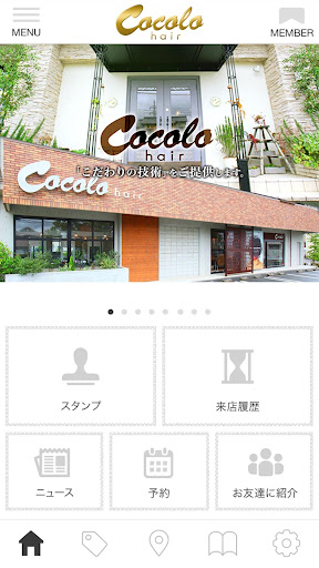Cocolo hair Screen 2