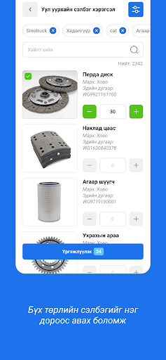 U buyer Screen 3
