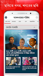 Anandabazar Patrika - Bengali – Apps on Google Play