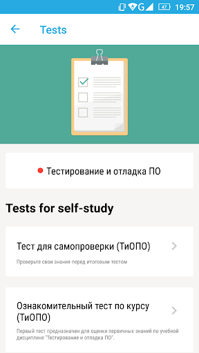 EduCATS Screen 3