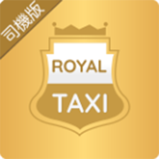 豪華優質的士台 - 結合的士App + 傳統call 的士台 logo