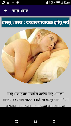 Vastu Shastra in Marathi Full