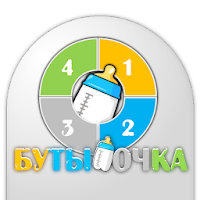 Бутылочка (+18)