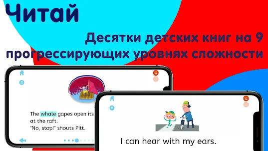eKidz.eu - Учи языки читая!