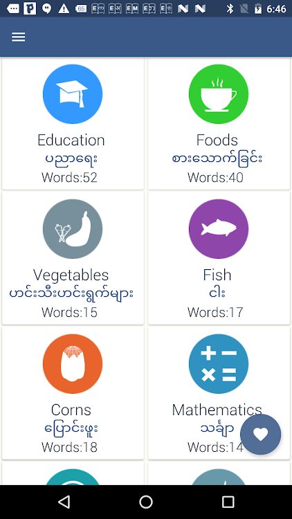 Word book English to Myanmar - Fasting - (Android)