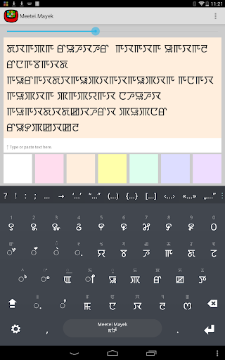 Android application Meetei Mayek Keyboard plugin screenshort
