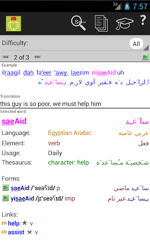 Egyptian Arabic Dictionary Screen 3