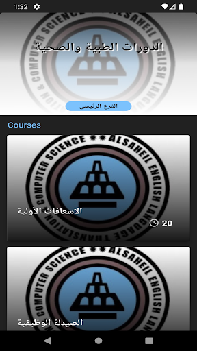 مركز الساحل للتدريب