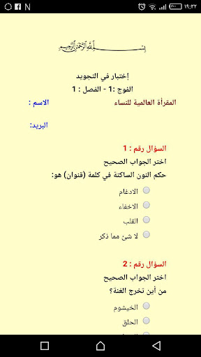 الاختبارات المقرأة الإلكترونية