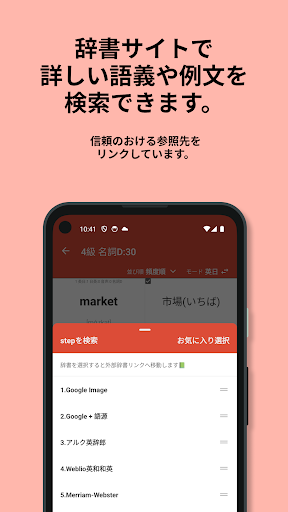 英検®︎4級 でた単 screenshot 19