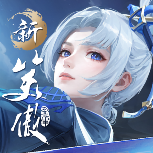 新笑傲江湖M-港澳版 logo