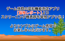 お魚タッチ（認知機能評価：注意の集中力、注意の分配力、目と手のおすすめ画像1