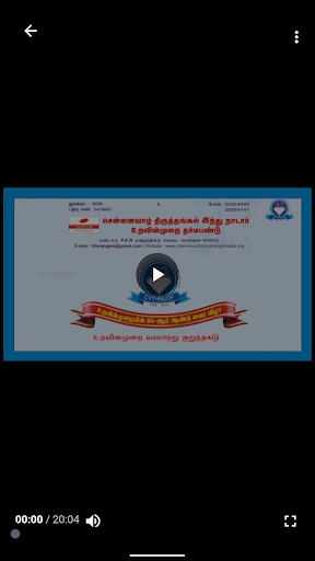 Chennai Thiruthangal Nadar Screen 3