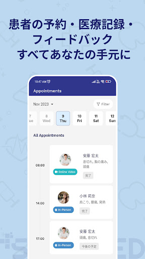 SugoiMED for Doctor Screen 2