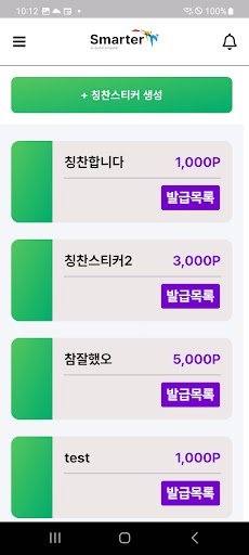키포미_학원 Screen 2