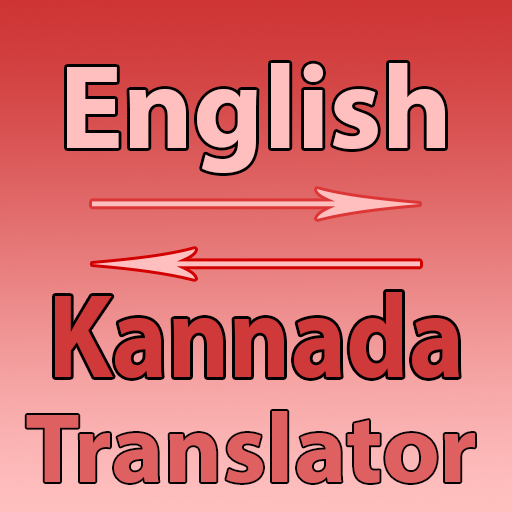 trip kannada translation