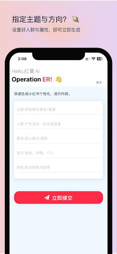 红薯AI Screen 2