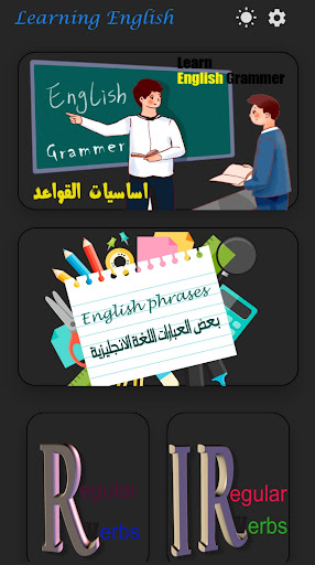 Android application تعلم الأنجليزية screenshort