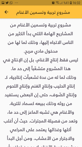 Sheep breeding and fattening