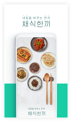 Android application Vegefeed - Korean Vegan finder screenshort