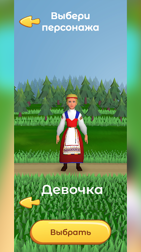 Android application Сокровище Нации screenshort