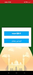 Ayatul kursi in Urdu Hindi English