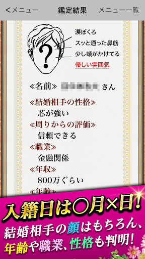 雑誌で話題の占い師【結婚占いの神様　洸十鈴の奇跡的中占い】 Screen 2