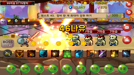 전설의 검 - 소년 전사 키우기