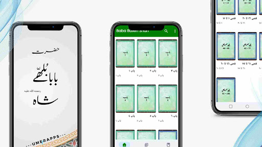 Android application Baba Bulleh Shah- Qisay Shyare screenshort