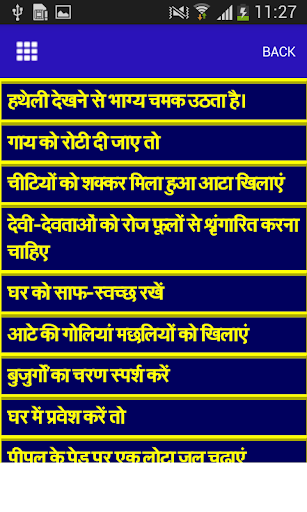 Android application Bhagya Chamkane ke Upay screenshort