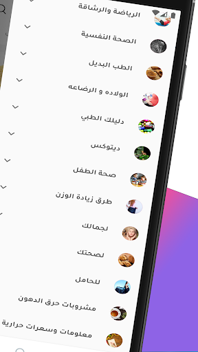 صحتي نيوز Screen 2