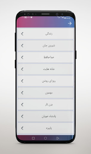 30 آهنگ برتر هایده آفلاین Screen 3