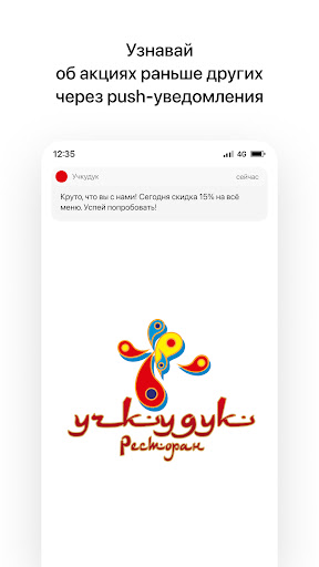Android application Учкудук | Магнитогорск screenshort