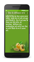 screenshot of Rishi Patanjali - Ayurvedic re
