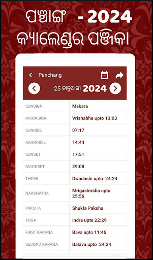 Odia calendar 2024 Oriya