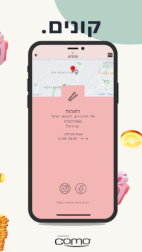 אוטוטו סושי - Ototo shushi Screen 3