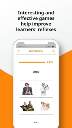 Korean Vocabulary Screenshot