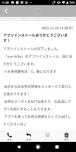 yue riche Screen 2