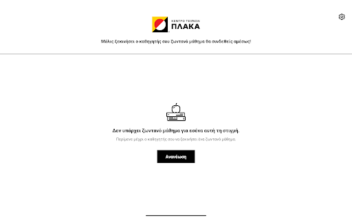 Plakas ekran görüntüsü