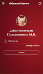 screenshot of Demir Bank Mobile Banking