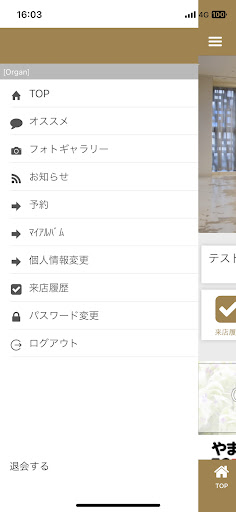 ATENA - Organ  公式アプリ
