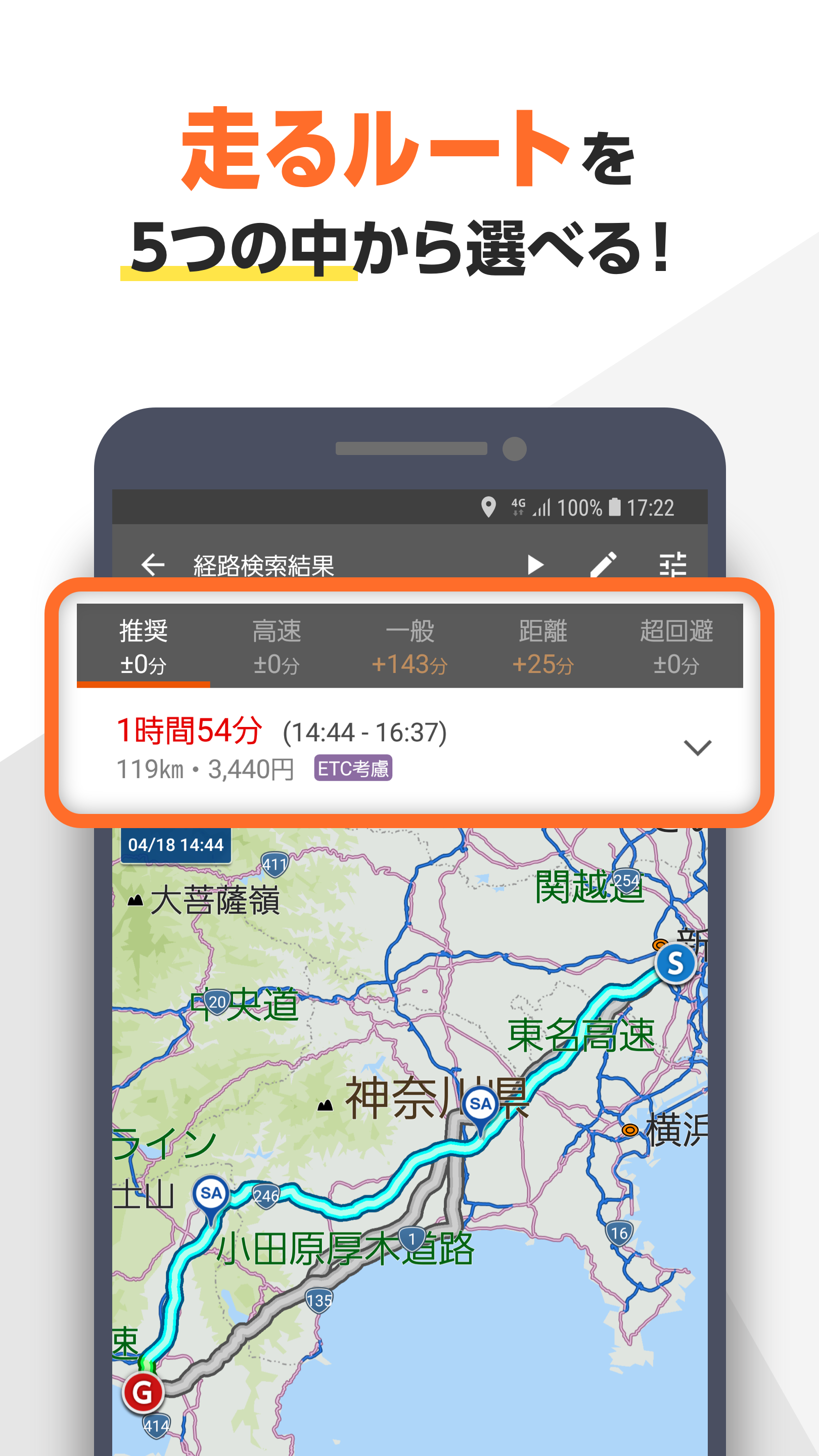 Android application au助手席ナビ 気軽に使える万能カーナビ screenshort
