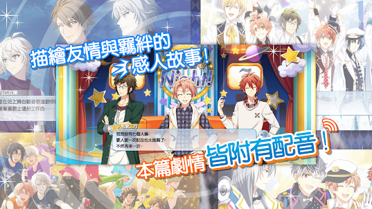 IDOLiSH7-偶像星願-