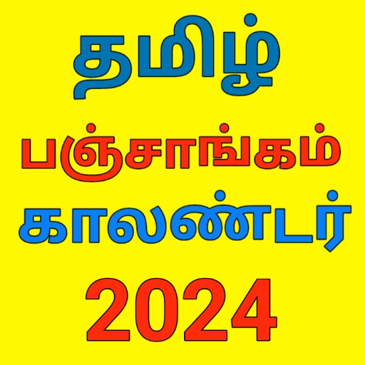 Tamil calendar 2024 பஞ்சாங்கம் logo