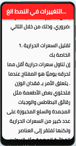 اسرع طريقة للتخلص من الكرش