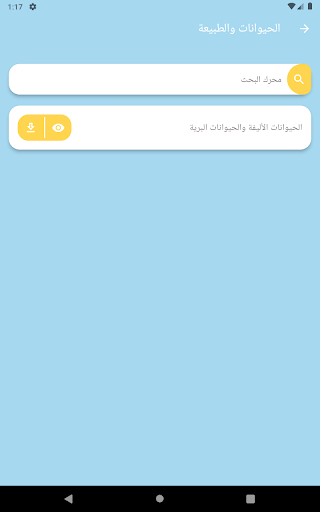 Bouhouthi - بحوثي