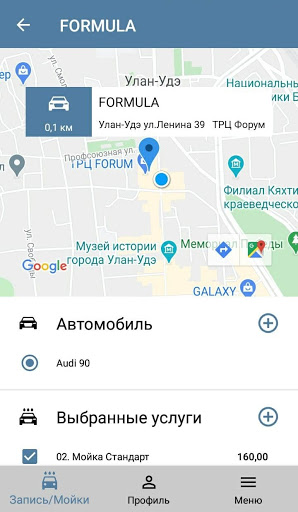 Автомойка FORMULA Screen 2