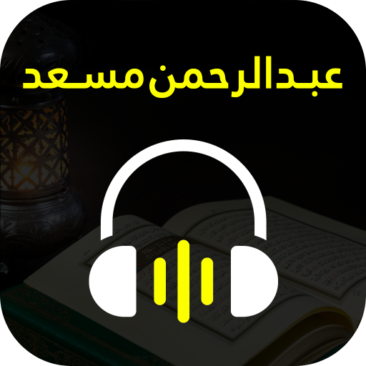 Abdul Rahman Mossad logo