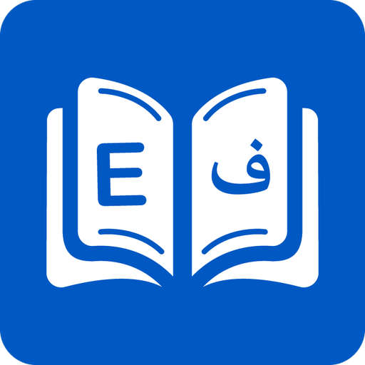 Persian Dictionary logo