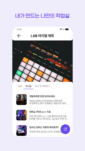 BDEV - 빛가람 개발자 커뮤니티 Screen 3